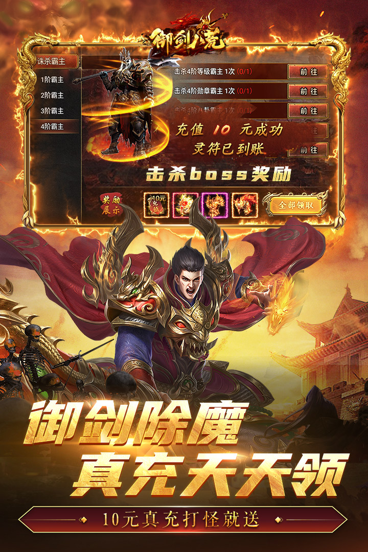 御剑八荒打金版图5