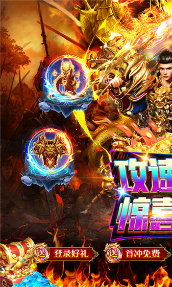 猎魔远征传奇(1)