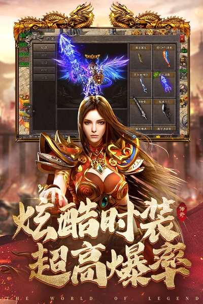 烈火屠龙绿色版(4)