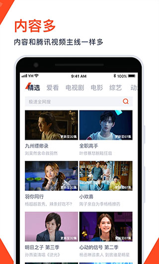 火花影视手机版图3