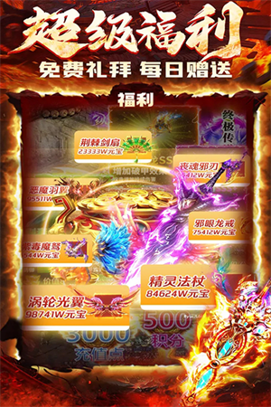 炎黄大陆满v版图2