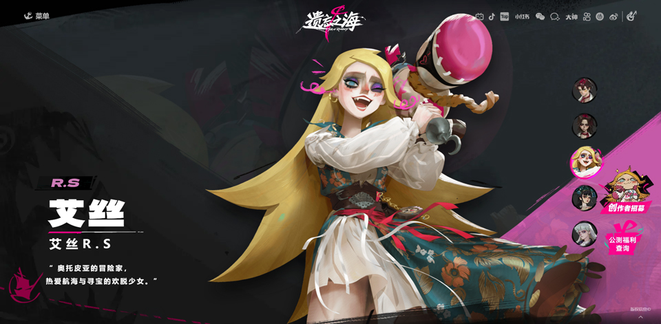 遗忘之海公测版图2