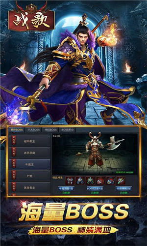 战歌幻影图5
