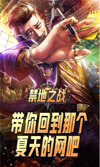 禁地之战传奇官方版(4)