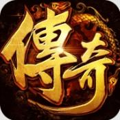 烈火战车传奇