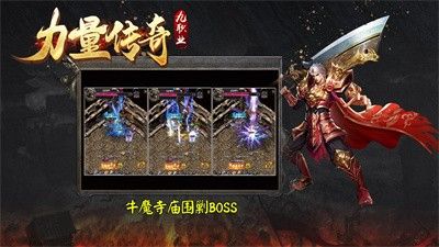 力量传奇九职业图3