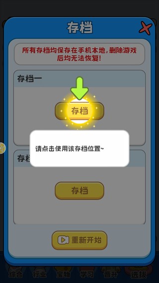 我在猫村搞事业汉化版图2