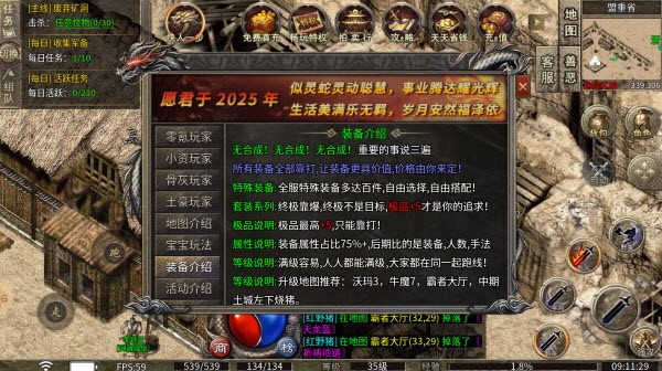 筑梦神途第二季免费版(3)