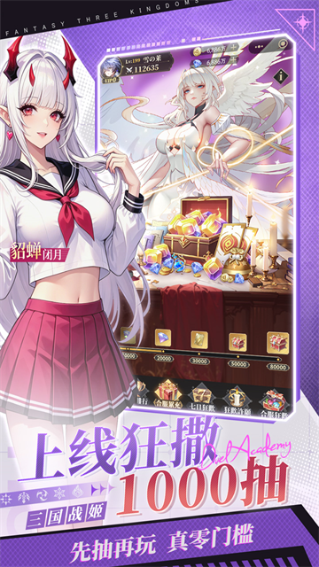 决斗学院0.1版本图1