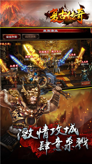 复古传奇1.80官方版(1)