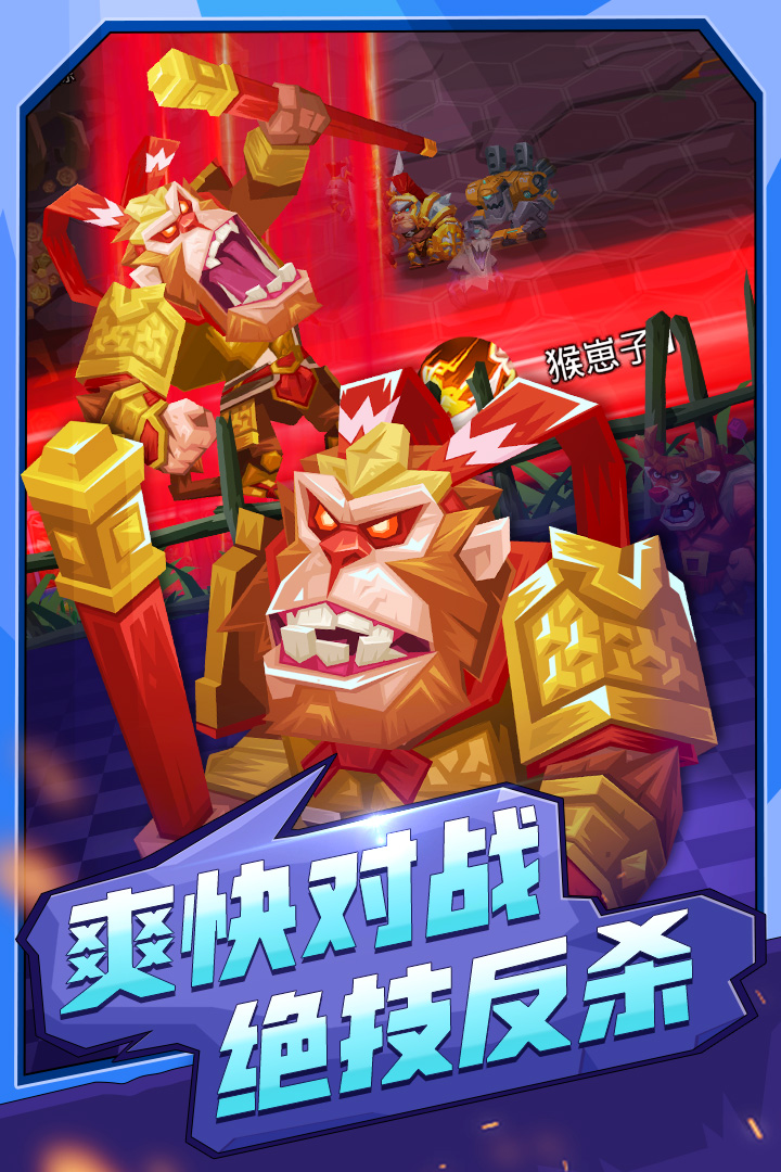 斗兽战棋官网版(2)