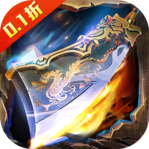 墨武江山0.05折