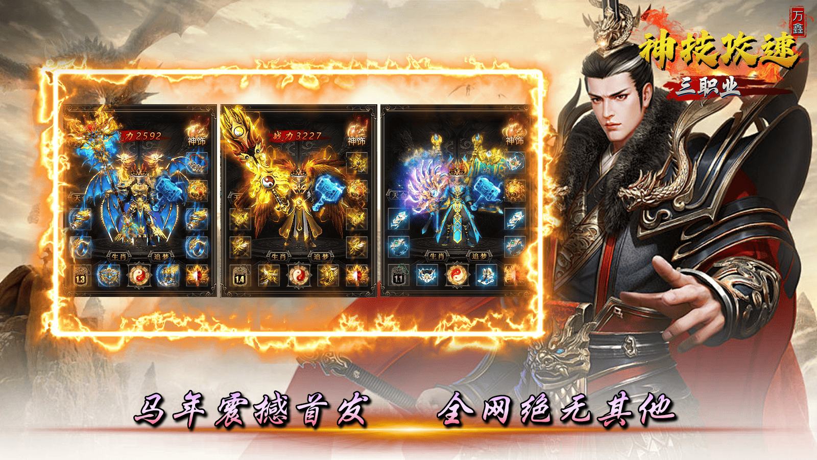 万鑫神技攻速(1)