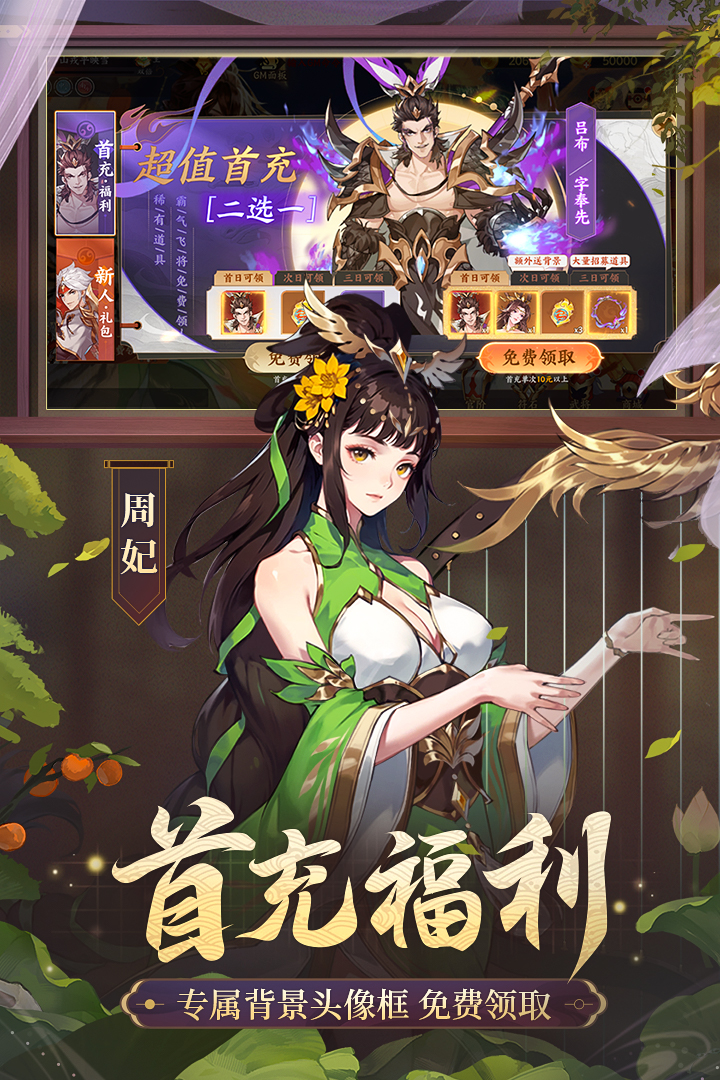 怒焰三国杀(1)