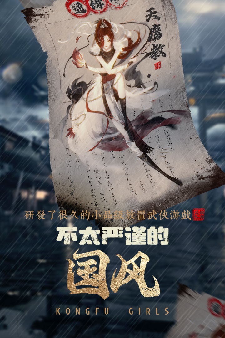 武娘外传(4)