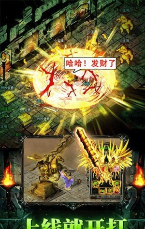 韩版传奇官方最新版本图3