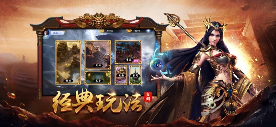 火龙三职业打金版图2