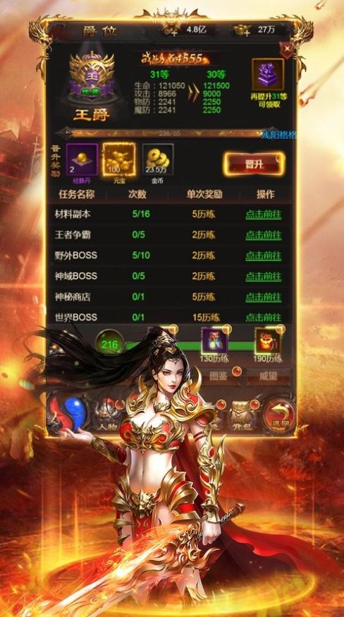 180复古火龙传奇三端互通(3)