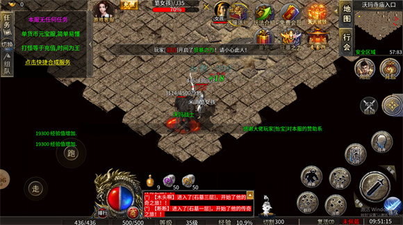 醉魂神途图2
