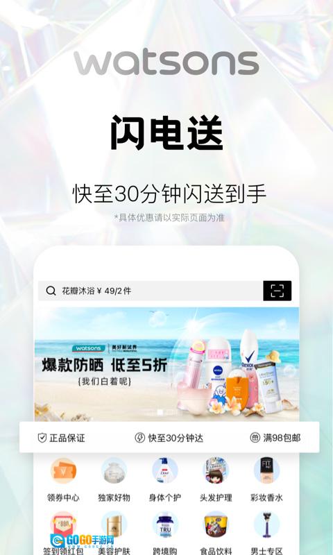 屈臣氏原版图3