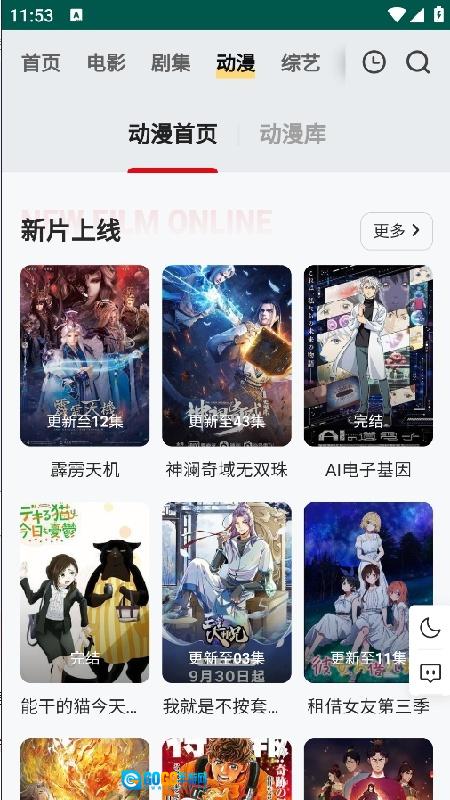 freeok追剧也很卷最新版图3