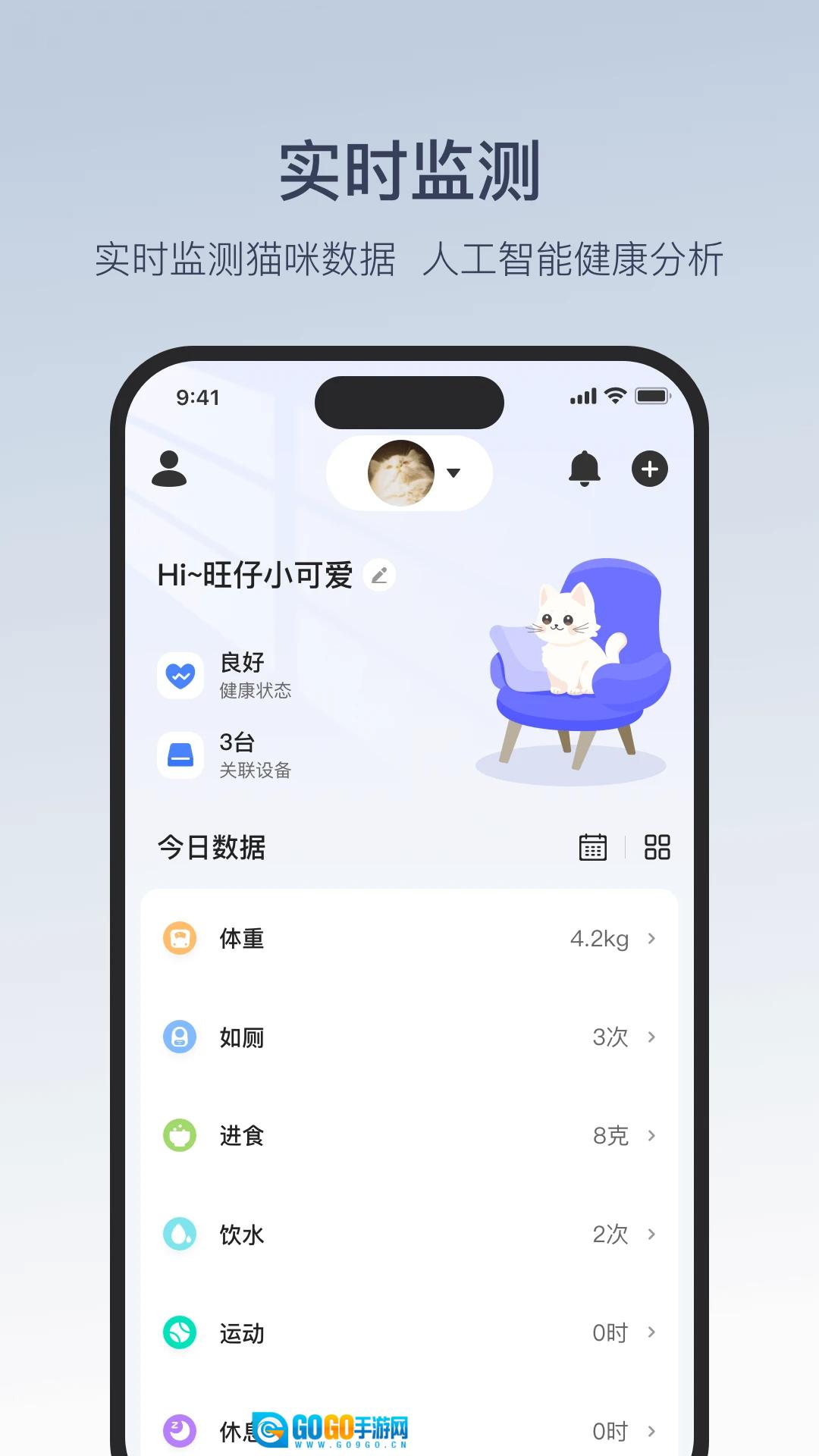 CATLINK安卓官方版图1