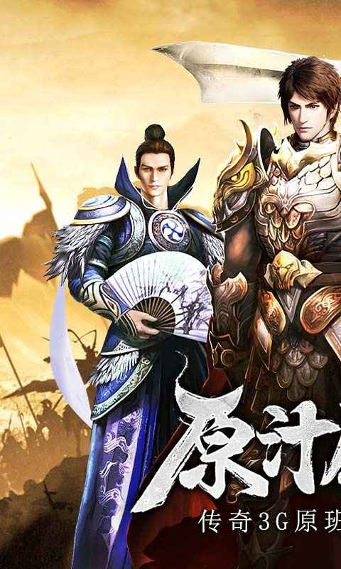 传奇3高爆打金版图3