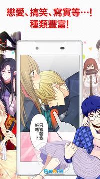 comico免费原版图2
