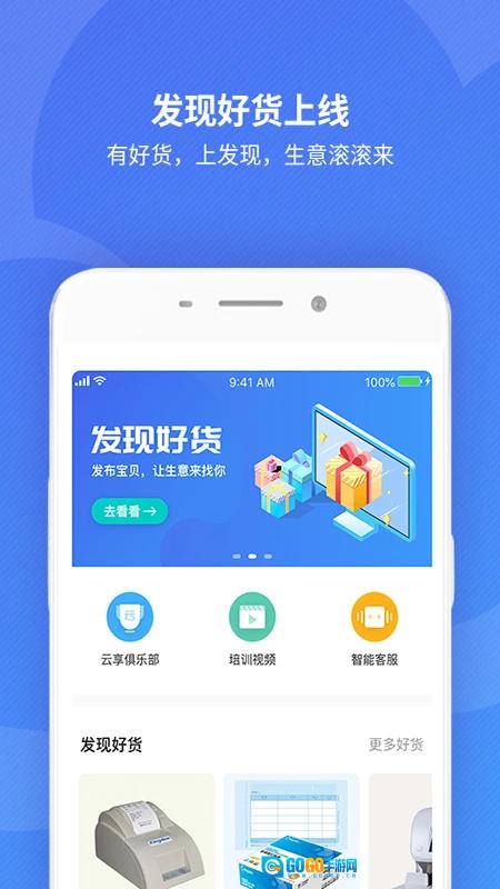 精斗云直装版图2