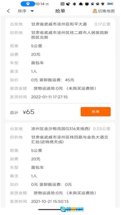 金沙货运通用版图1