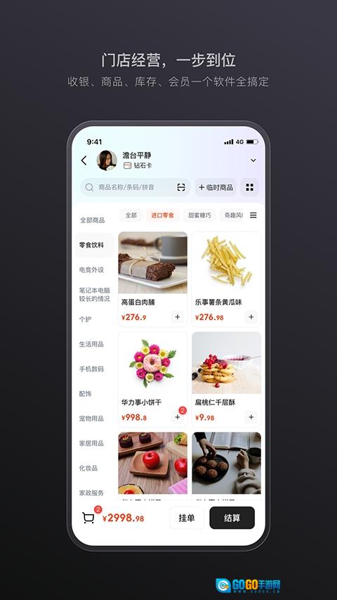 生意专家正版图2