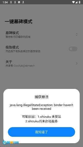 一键墓碑模式最新免费版图1