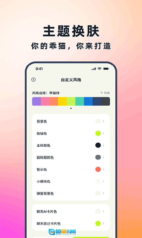 乖猫记账无广告版图3