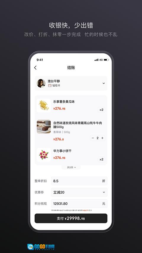 生意专家正版图3