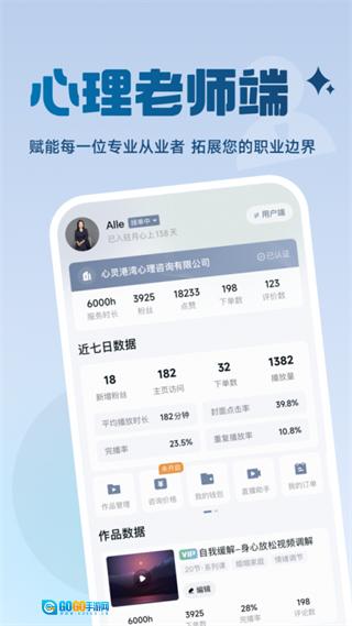 月上健康安卓免费版图2
