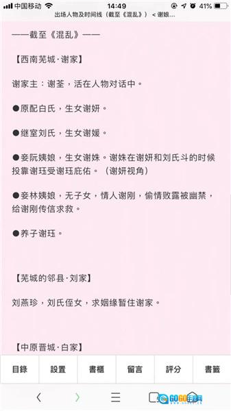 po18小说安卓直装版图1