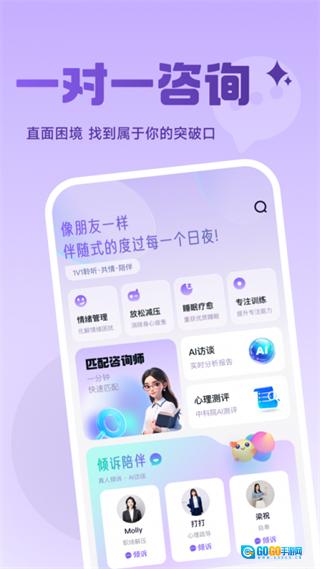 月上健康安卓免费版图5