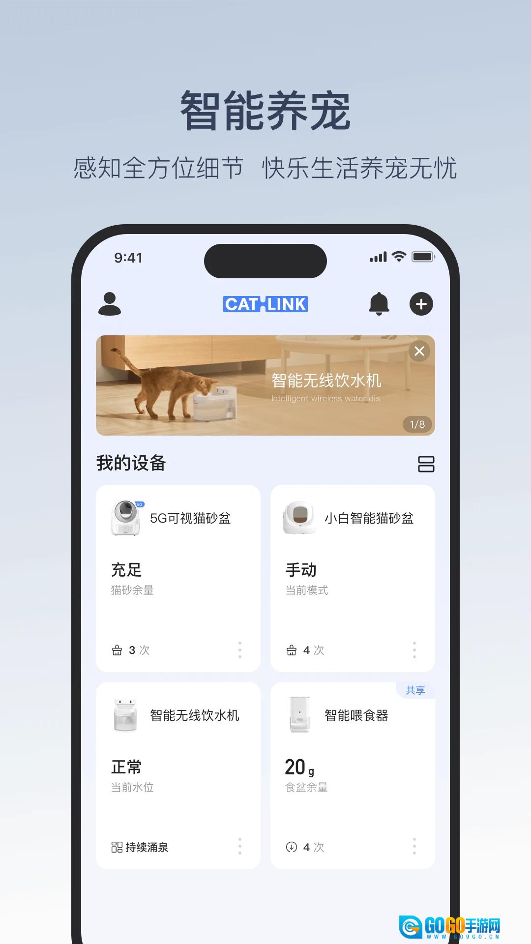 CATLINK安卓官方版图2