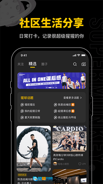 超级猩猩直装版图4