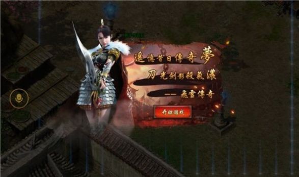 月灵传奇遮天斩图1