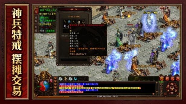 月灵传奇遮天斩图2