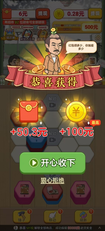 童年小卖部红包版(7)