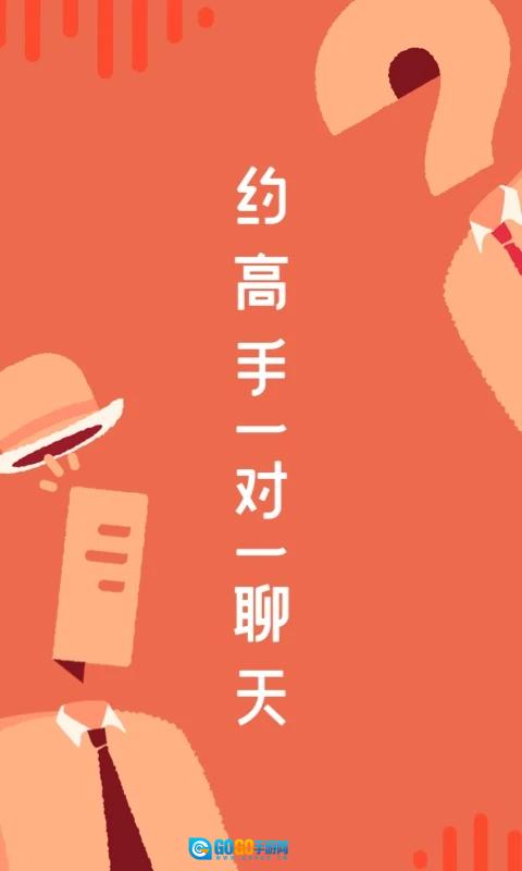在行手机正版图4