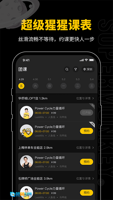 超级猩猩直装版图2