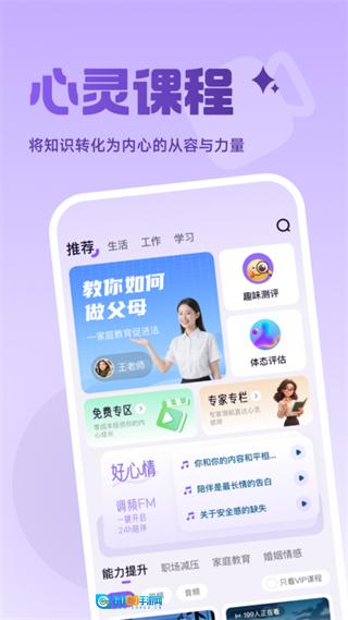 月上健康安卓免费版图1
