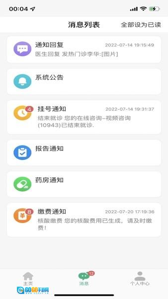 掌上徐矿总院直装版图3