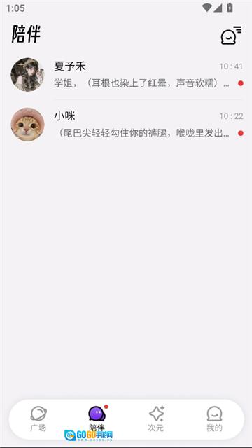 昵享-EchoMe免费原版图5