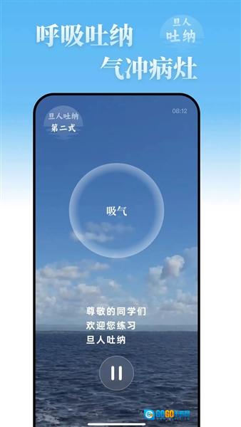 旦人养生手机版图2