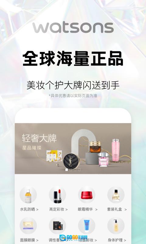 屈臣氏原版图1
