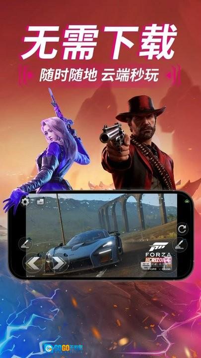良心云游官方版图1